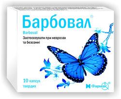 Барбовал купить. Барбовал капсулы. Успокоительное барбовал. Барбовал аналоги. Барбовал аналоги в России.