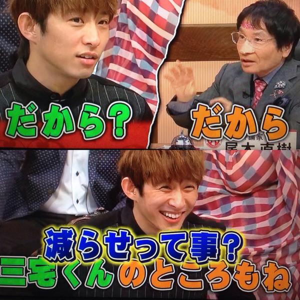 みぃ Me در توییتر ホンマでっか Tvにて 尾木ママがkat Tunを褒めてくださいました 4人になってからどんどんよくなっていると 三宅健くんの前でしてくださいました笑v6は6人でv6です Http T Co Uyn18vrcgt