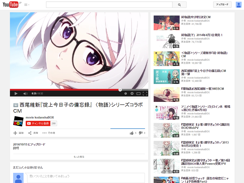 西尾維新アニメプロジェクト on X: 