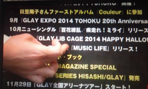 Glay情報シェア Twitterren Rx 72 ニコ生お疲れ様でした 明日から お台場lib Cafe いや Lib Cage ハロウィンですね 皆様の仮装を楽しみに レポお待ちしております ネタバレ注意 Hisamiちゃん 鞭棄さんに 会えるかなぁ Glay Http T Co Wflke8iduy Glay情報シェア Twitterren Rx 72 ニコ生お疲れ様でした 明日から お台場lib Cafe いや Lib Cage ハロウィンですね 皆様の仮装を楽しみに レポお待ちしております ネタバレ注意 Hisamiちゃん 鞭棄さんに 会えるかなぁ Glay Http T Co Wflke8iduy