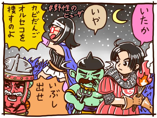 野生のヒューザのtwitterイラスト検索結果 古い順 野生のヒューザのtwitterイラスト検索結果 古い順