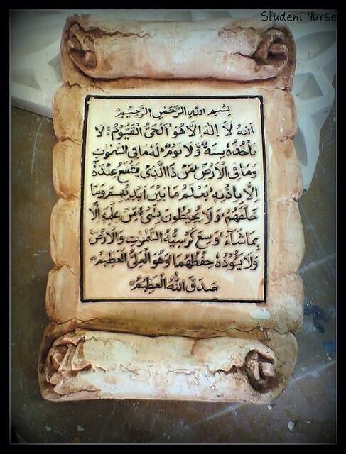 أية الكرسي،،، انشروها ولنا ولكم الاجر