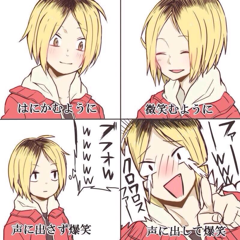 莉兎 りと 10月16日は孤爪研磨の誕生日 研磨好きな人rt Rtくれた人全員フォローする フォロバ待ってます Http T Co X3oigmbcxt