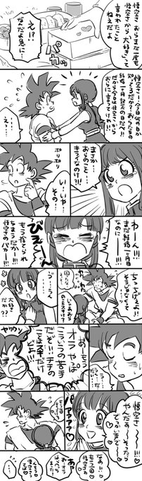 ダウンロード ベジブル 漫画 ミイコ 検索画像の壁紙