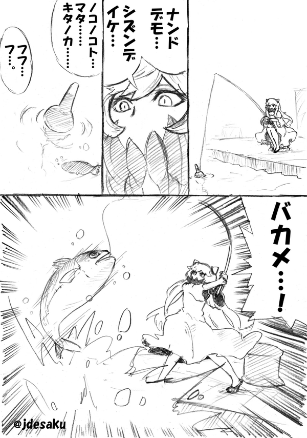 #艦これ 中間棲姫のセリフ+釣り 