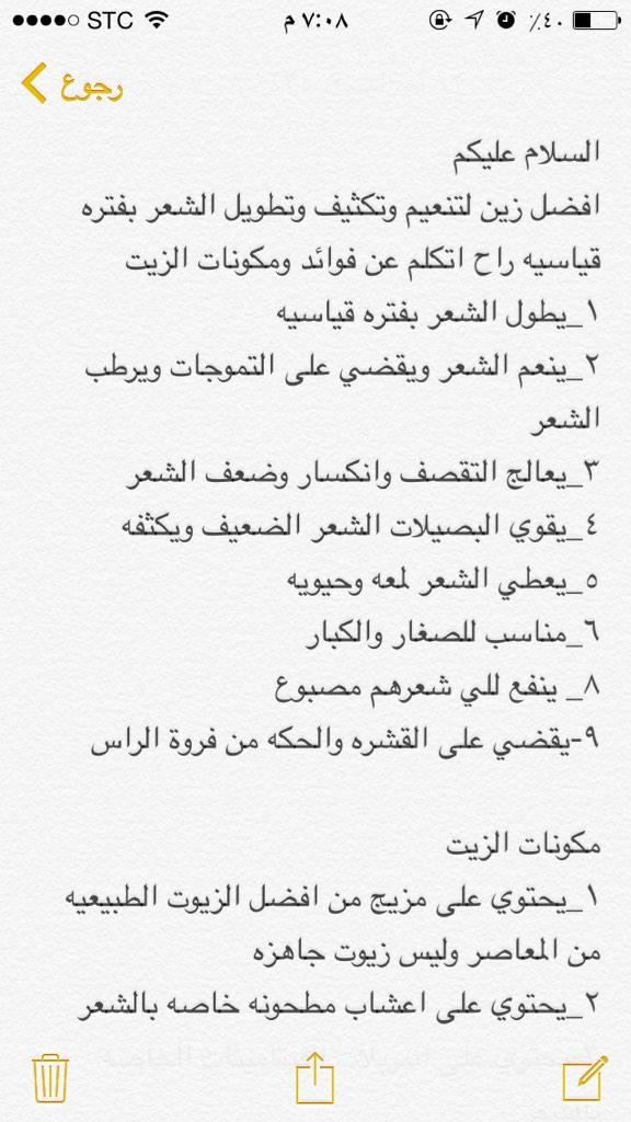 lote__13's tweet photo. @alno0or17 السلام عليكم اختي الله يسعدك ممكن رتويت لمشروعي الصغير زيت شعر بالفيتامينات 💗 http://t.co/CZFO3iHZ2H