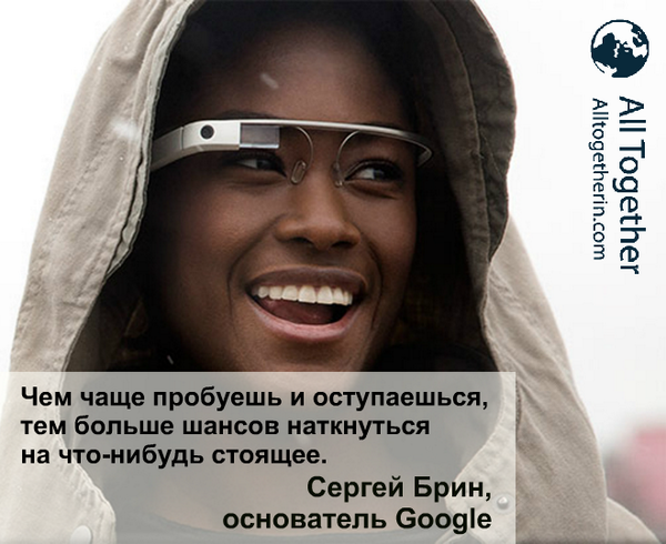#бизнес@alltogether_official #цитата@alltogether_official

Чем чаще пробуешь и осту
