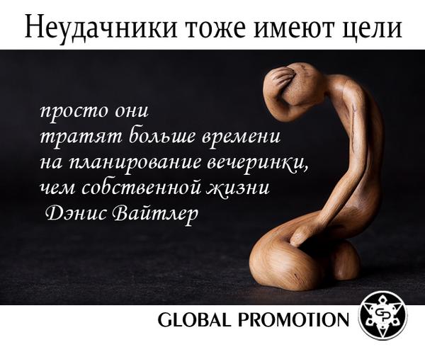 #заработок_в_сети@at_globalpromotion_official  # психология@at_globalpromotion_official

Н