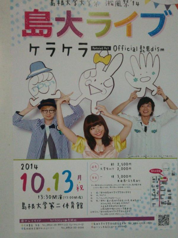 kionaramushiyoa's tweet image. @kionaramushiyoa この企画は10月13日の10時30分から開催します！
あとケラケラのチケットも販売しています！マジで買って欲しいです！
