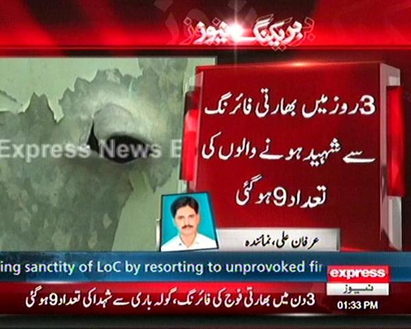 Express News tweet media