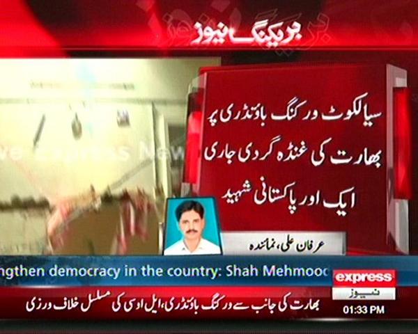 Express News tweet media