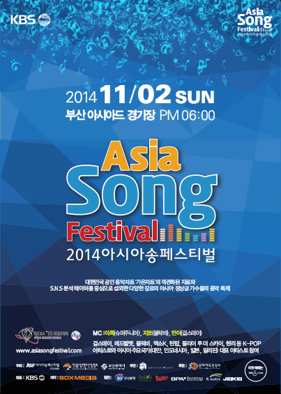 spbest45's tweet photo. RT@spbest45 2014년도 아시아 송페스티벌 e-서포터즈 모집공고합니다. 즐거운 참여 및 체험을 해보시기 바랍니다. http://t.co/VyDXmCN0uB