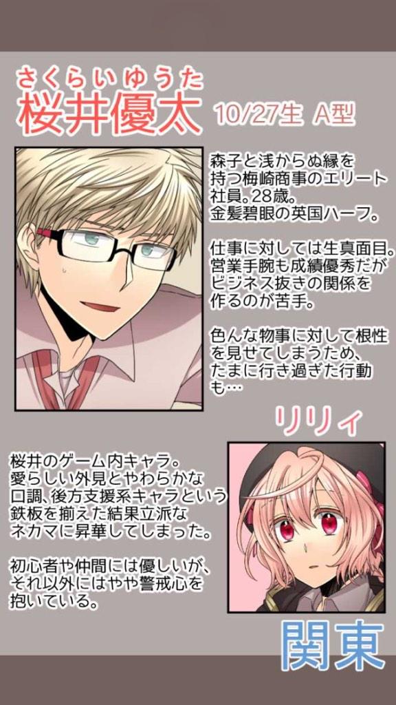 桜井優太 Twitter Search Twitter