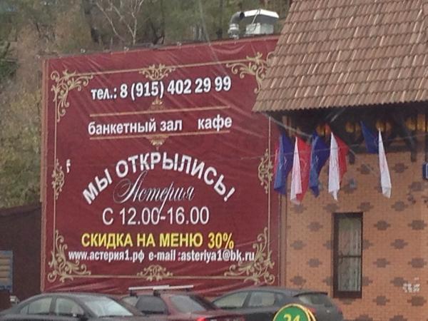 weopen's tweet photo. #Weopen Мы о��крылись. Банкетный зал Астерия. Нижегородское шоссе http://t.co/iW5jv2mu3y