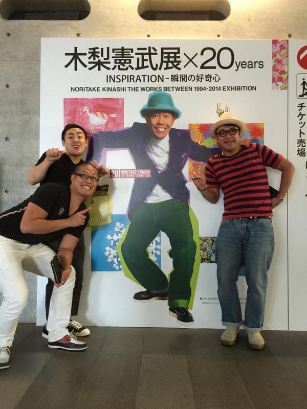 O Xrhsths たむらけんじ Sto Twitter とんねるず木梨さんの個展の初日に行ってきました 木梨さんの才能に打ちのめされました 自分の普通さが嫌になるくらい圧倒されました 1カ月やってますので絶対に行くべきやで 思いっきり刺激されて感じて下さい Http T Co
