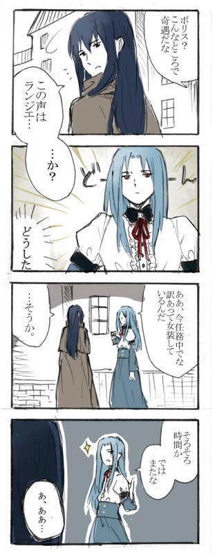 続かない謎漫画 