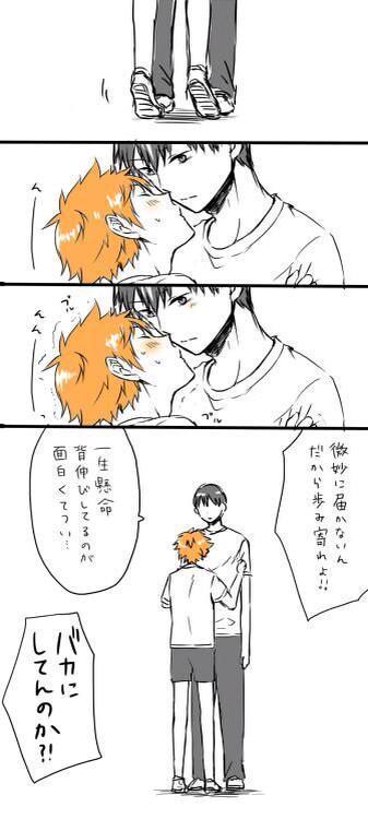 ハイキュー Bl画像 Twitterren 影日 Http T Co 4axcvc5yfn