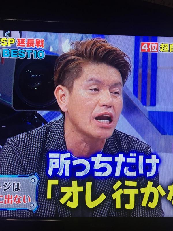 4 1 西日本０円紀行 蜜蜂 髪型変えてみたら ヒロミと被っててわろた Http T Co Coga2nrmqf Twitter