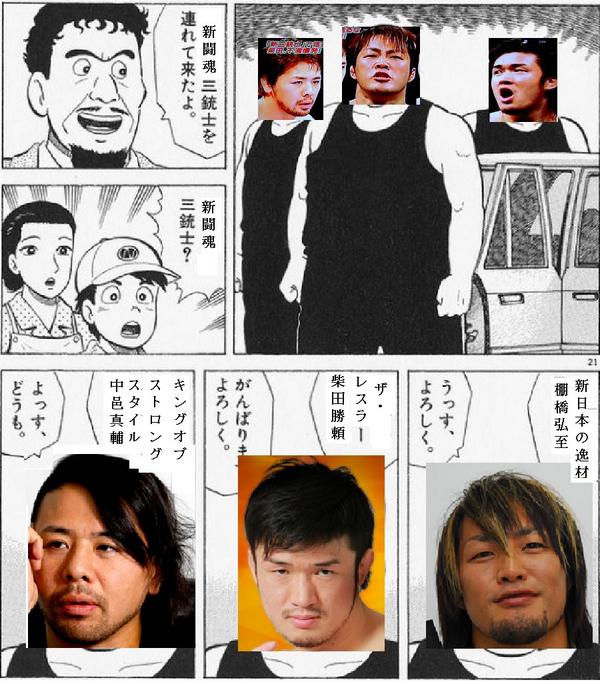 今流行っているコラをどうしても作りたくなってクソコラを作ってしまい