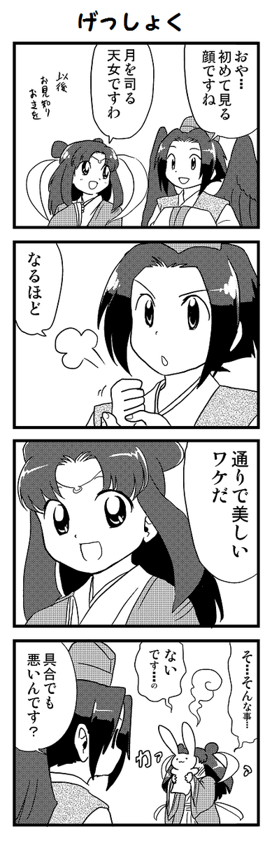 月食ほんのり赤かったね。 