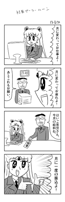 亞さめ A Sa Me さんのマンガ一覧 いいね順 33ページ ツイコミ 仮