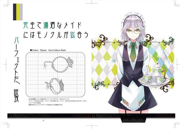 執事眼鏡eyemirror on X: 