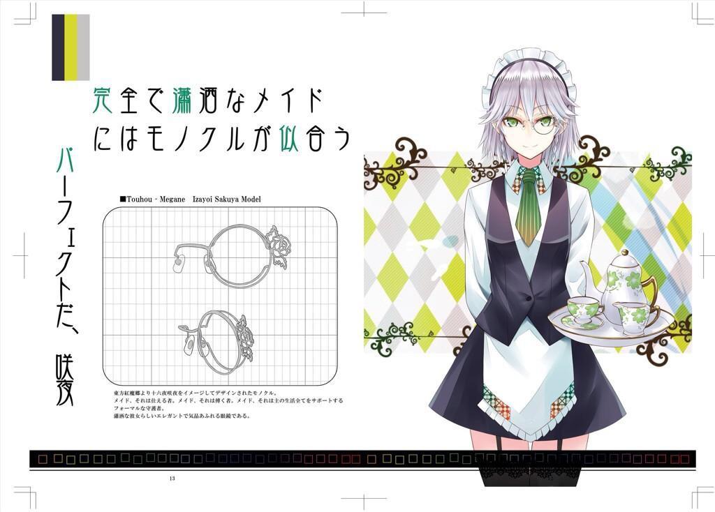 執事眼鏡eyemirror on X: 