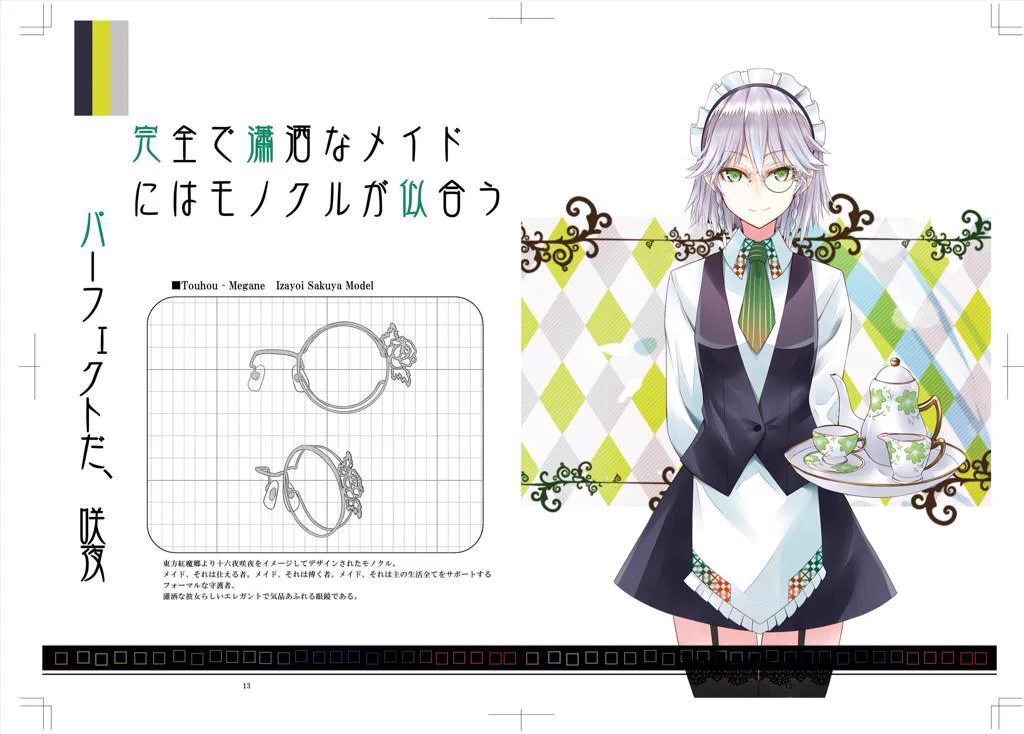 執事眼鏡eyemirror on X: 