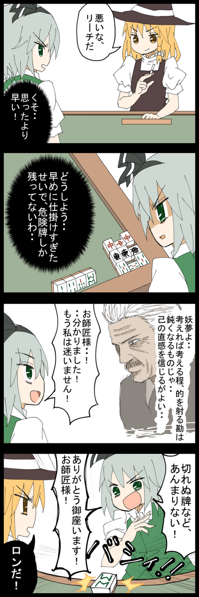 ジェット虚無僧 Lexus 6737 さんの漫画 117作目 ツイコミ 仮