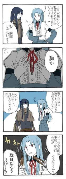 続いてしまった謎漫画(すみません) 