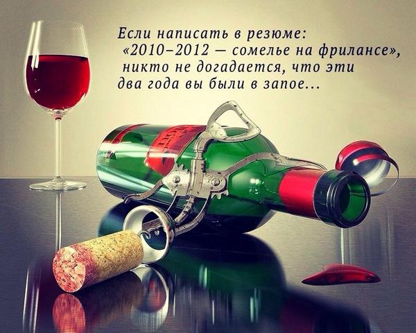 Сомелье на фрилансе дзен блог