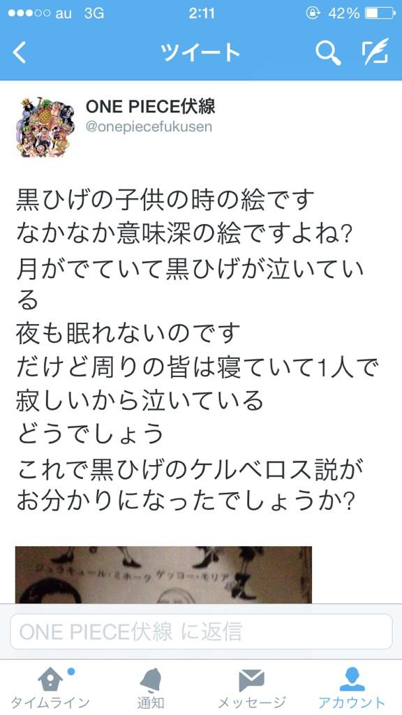 One Piece伏線 Onepiecefukusen Twitter One Piece伏線 Onepiecefukusen Twitter
