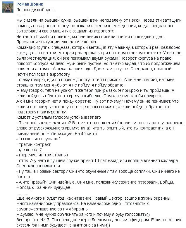Волонтеры "Народного тыла" собирают помощь прославленному отряду спецназа - Цензор.НЕТ 6770