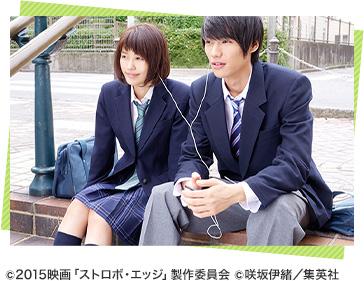 greeeenotp's tweet photo. GReeeeN 映画「ストロボ・エッジ」主題歌に『愛唄』が決定！
主題歌を歌う女性シンガー・オーディションをLINEで開催！
http://t.co/8Hx3FfDG04
#greeeen #strobe_movie http://t.co/zWZ4mBmEPP