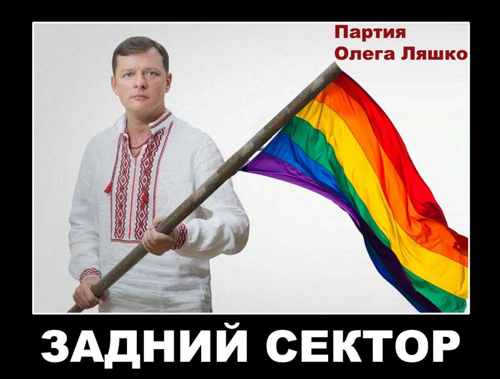 Прикольные картинки с ляшко