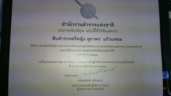Bee22Supaporn's tweet photo. ครั้งหนึ่งในชีวิต http://t.co/9FKTN6OjkM