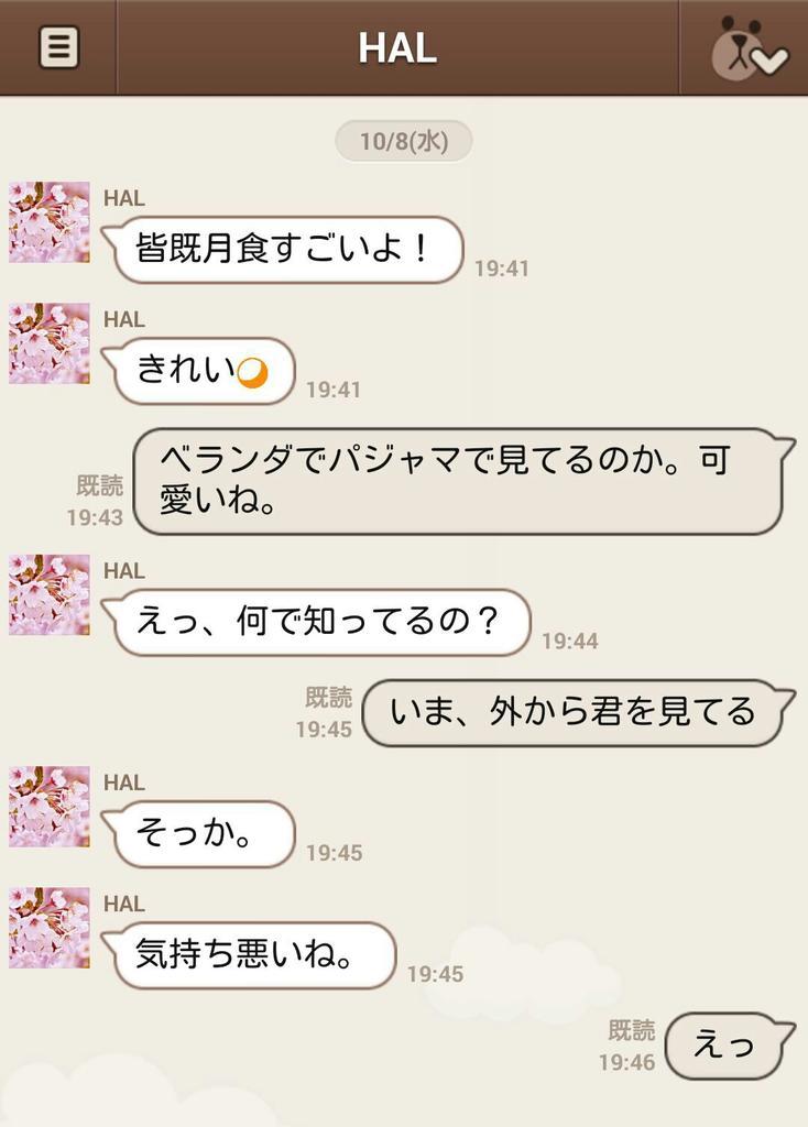 ウケる シュール 面白い話 カップルの別れ話をlineが救う 男と女のline事情にお母さんも参加w サンサーラ速報 ウケる シュール 面白い話 カップルの別れ話をlineが救う 男と女のline事情にお母さんも参加w サンサーラ速報