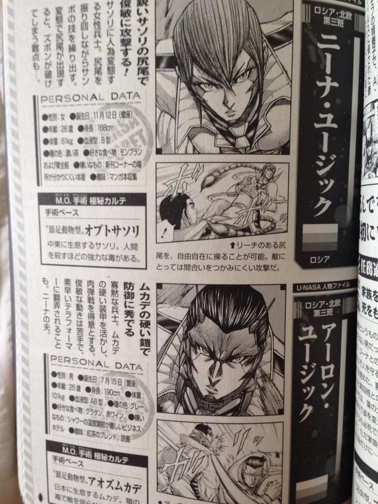 Uzivatel テラフォーマーズ 考察垢 Na Twitteru アーロンとニーナが夫婦 だと Http T Co Cq1j6ny9um