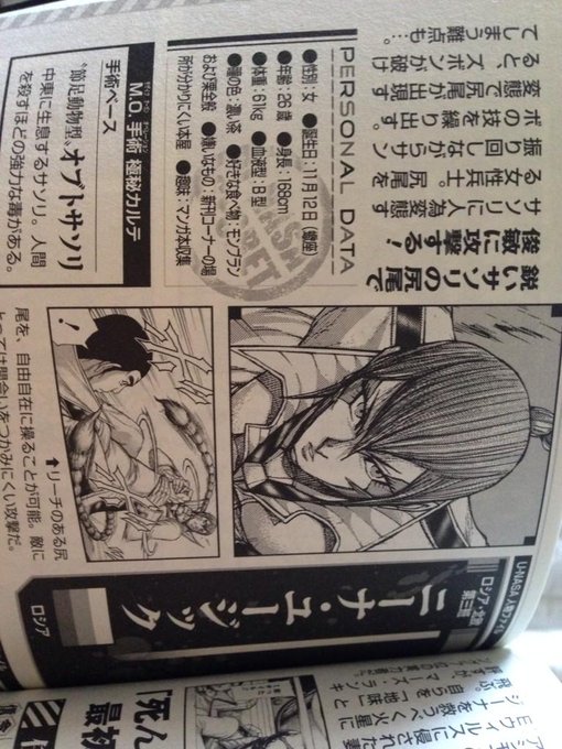テラフォーマーズ 考察垢 S Recent Tweets 2 Whotwi Graphical Twitter Analysis