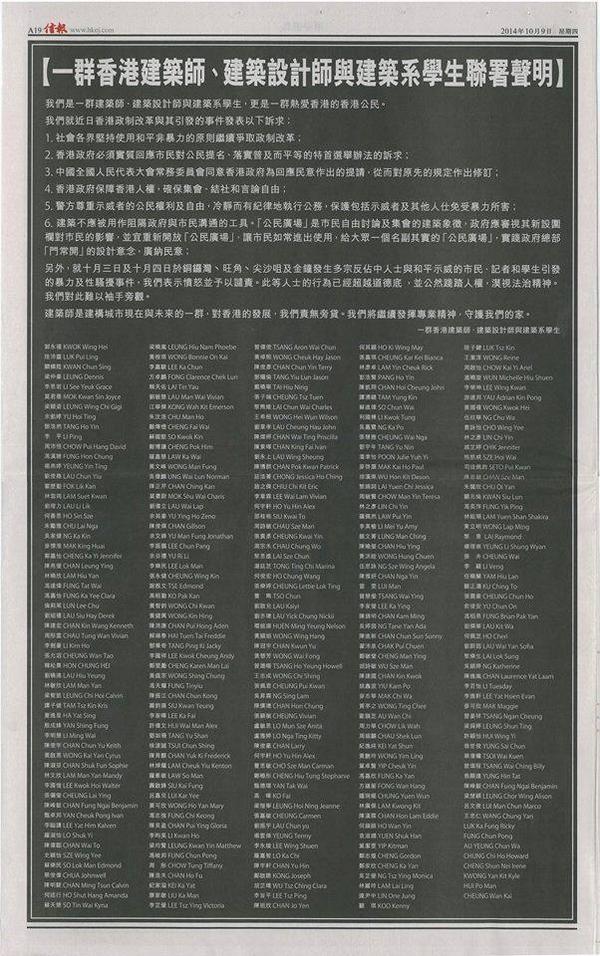 流雲 בטוויטר 一群香港建築師 建築設計師與建築系學生聯署聲明 於今天 9 10 的信報刊登 聲明如下 T Co U9uu85u7xs Http T Co 53byutky56