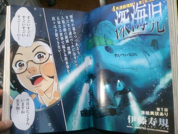 ট ইট র 上遠野洋一 今日発売の週刊モーニングで知り合いの作家さん 伊藤寿規さんが深海の漫画を描いてます 深海5000mの世界では何が待ってるのか センターカラー4号連続掲載 深海児 伊藤寿規 モーニング Http T Co Yed5cihscz ট ইট র 上遠野洋一 今日発売の週刊モーニングで知り合いの作家さん 伊藤寿規さんが深海の漫画を描いてます 深海5000mの世界では何が待ってるのか センターカラー4号連続掲載 深海児 伊藤寿規 モーニング Http T Co Yed5cihscz