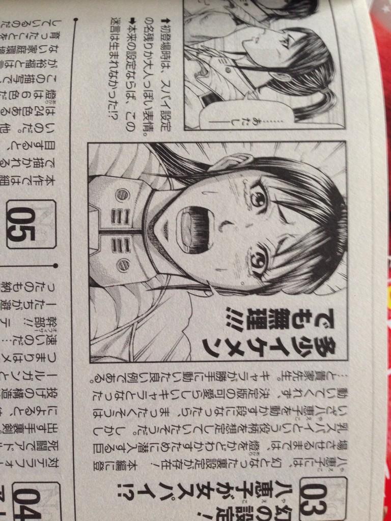 テラフォーマーズ 考察垢 ガイドブックより 幻の八重子の設定 Http T Co Aiw6ttx7wv テラフォーマーズ 考察垢 ガイドブックより 幻の八重子の設定 Http T Co Aiw6ttx7wv