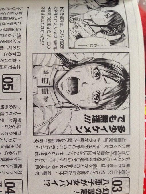 テラフォーマーズ 考察垢さん の最近のツイート 1 Whotwi グラフィカルtwitter分析 テラフォーマーズ 考察垢さん の最近のツイート 1 Whotwi グラフィカルtwitter分析