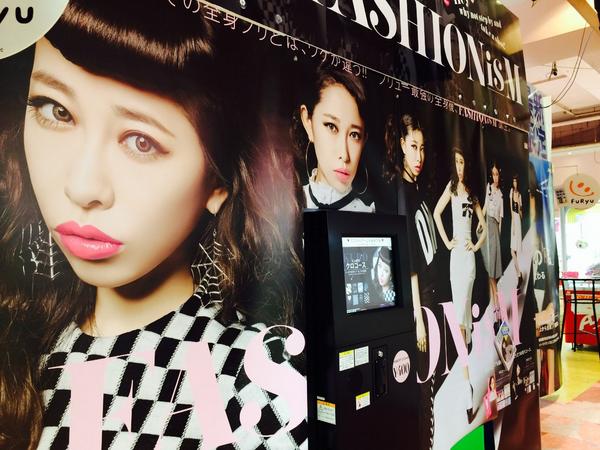 アドアーズ渋谷店 A Twitter プリクラ情報 最新プリクラ Fashionism 只今より稼働です W 加藤ミリヤ ちゃんのおしゃれプリ機です プリクラ Fashionism 加藤ミリヤ フリュー Http T Co Mshwem8evq