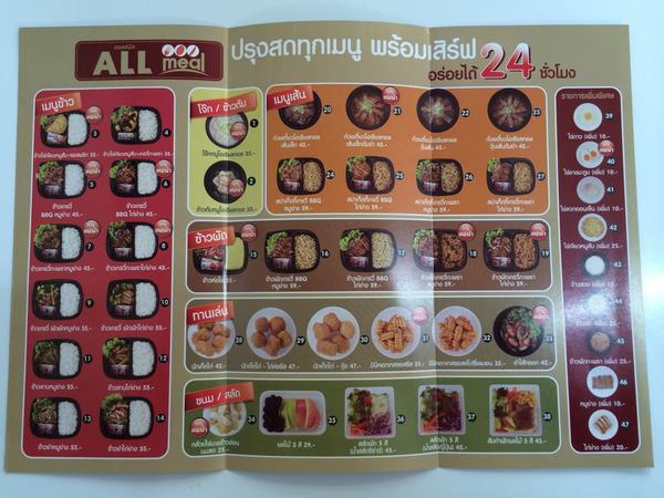 mintchakree's tweet image. ตามสั่ง 24 ชม. #7eleven แถวบ้าน เมนูแพงสุดอยู่ที่ 59 บาทจ้า