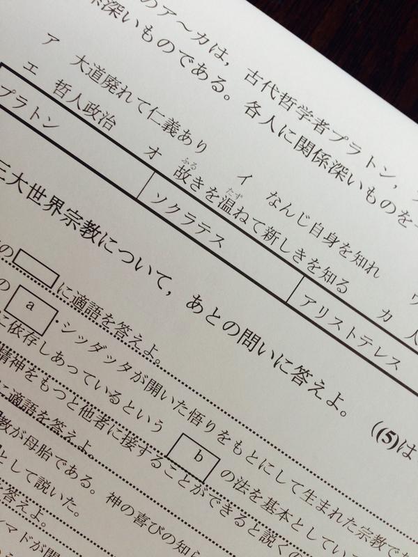 根本凪 在 Twitter 上 根本はレポートのためここ数日呟けませんでした いや 今もレポートやらなきゃなのですが これ見てくださいー アリストテレス プラトン ソクラテス Http T Co Xynyrv3g1u Twitter