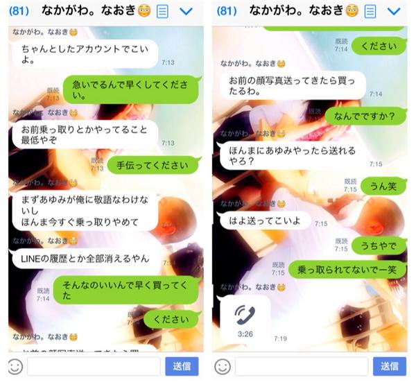 アカウント変えました Line乗っ取りドッキリ笑 最終電話かかってきた笑 ちょっとかっこよかったな うん爆笑 なんかいいなって思った人rt Http T Co 4ytibotvgb