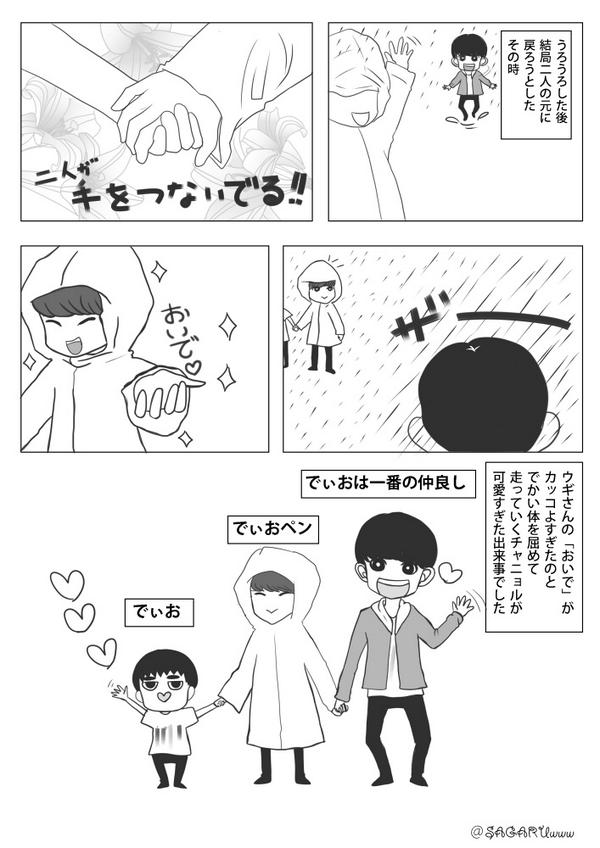 🔥さがる🔥 tweet media