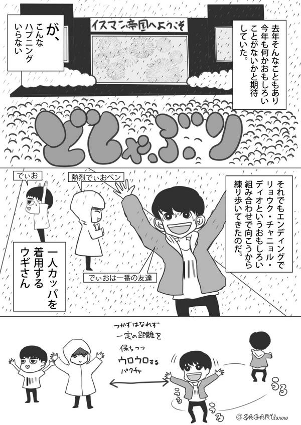 🔥さがる🔥 tweet media