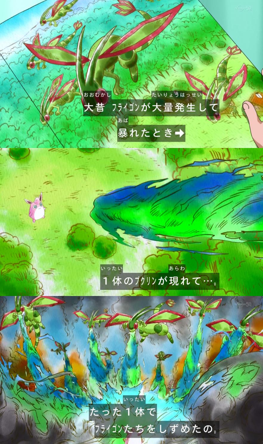 モアタ フライゴン Anipoke Http T Co Iyrnsecdbp Twitter